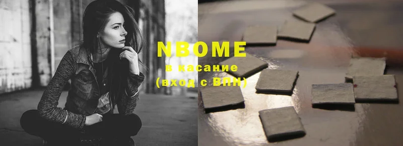 Марки NBOMe 1,8мг  закладки  Орлов 